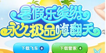 电脑游戏礼包活动专区,畅享游戏盛宴