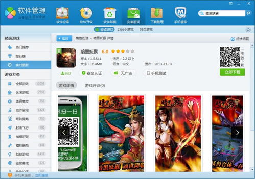 寻秦gm破解版 