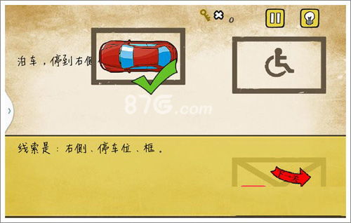 最囧游戏3 