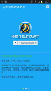 九天畅听 