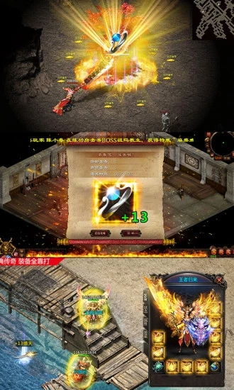 蓝月传奇2手游官网版下载 