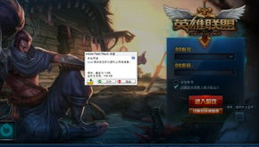 空战联盟游戏 