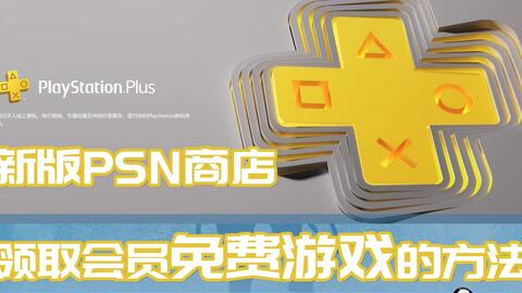 PS4模拟器手机版 
