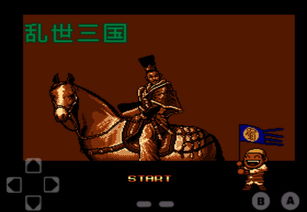 乱世三国汉末纷争 