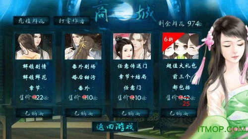 忽然成了万人迷橙光游戏下载 