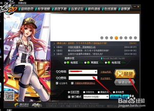 虚拟游戏键盘汉化版 
