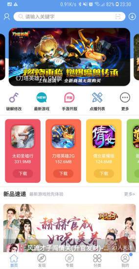 爱吾游戏宝盒2022最新版下载 