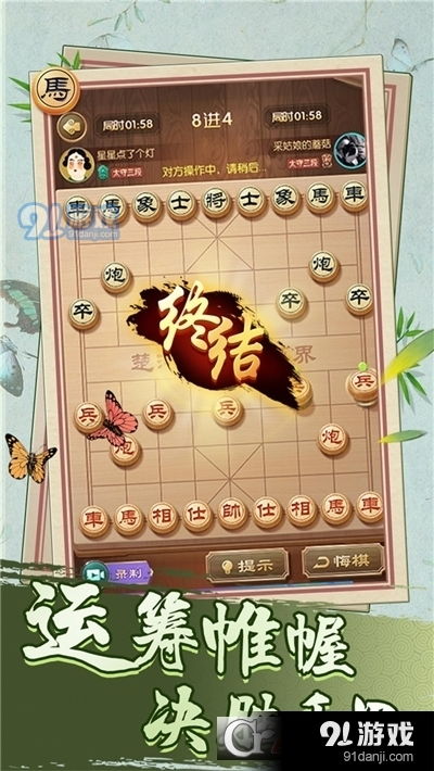 单机象棋游戏手机版免费 