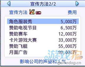 游戏发展国OL 
