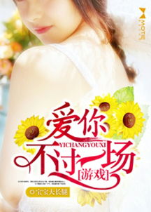 守护你不言弃 
