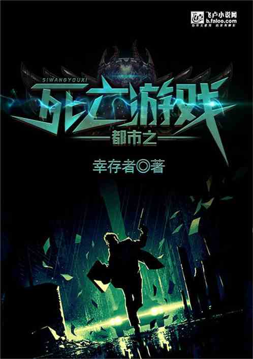 死亡小镇生存 