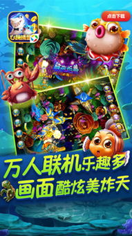 鱼吃鱼游戏破解版 