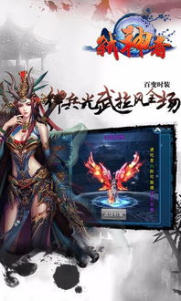 隐形守护者游戏手机版 