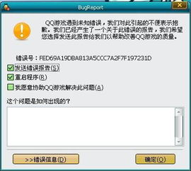 qq游戏大厅 