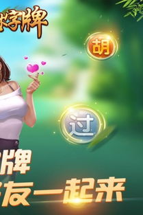 桂林字牌手机游戏下载,下载体验正宗地方特色棋牌乐趣