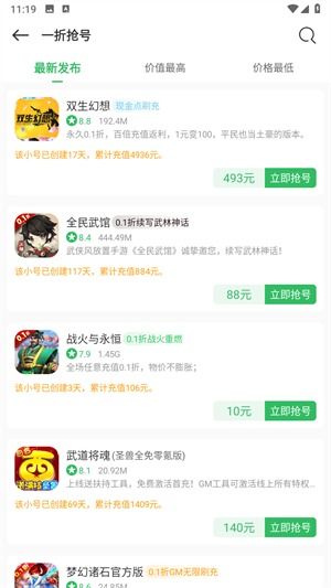 百分游戏软件,轻松提升知识储备