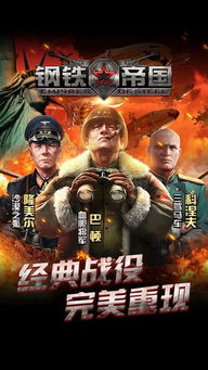 重返帝国游戏官网版 