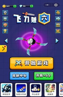 人类游乐场4 