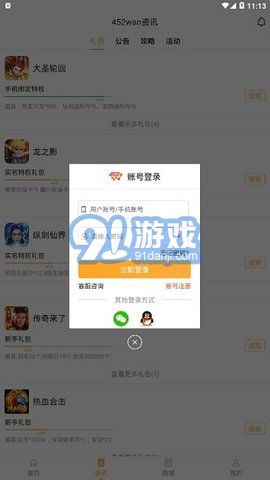 7725游戏盒子官网版 