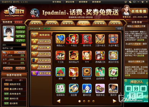 老k游戏盒,畅享海量游戏乐趣