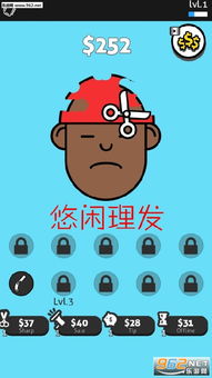 理发游戏安卓,盘点热门安卓理发模拟游戏