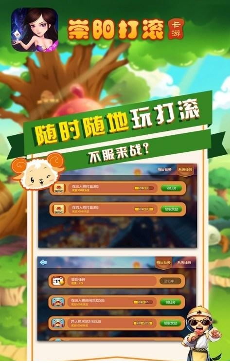 崇阳打滚游戏下载,体验地方特色棋牌乐趣