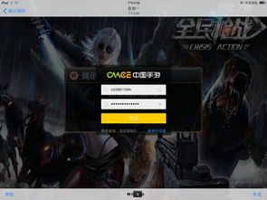 ios好玩的枪战游戏,盘点iOS平台最受欢迎的枪战游戏
