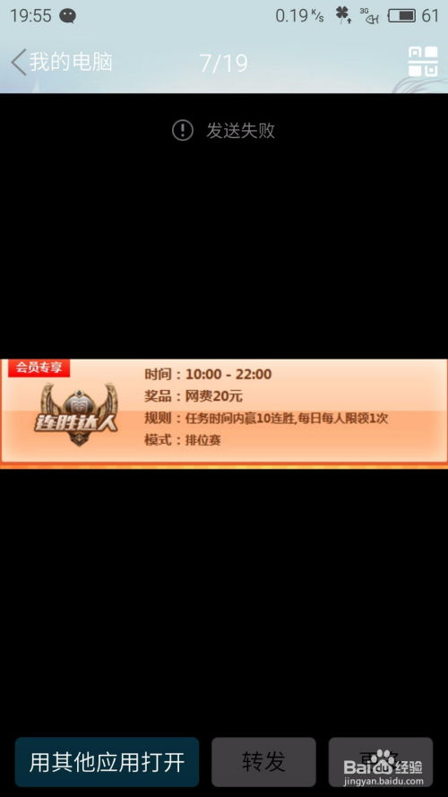 玩游戏赚网费,探索如何通过玩游戏赚取网费