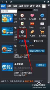 暴风游戏帐号,首充优惠等你来体验