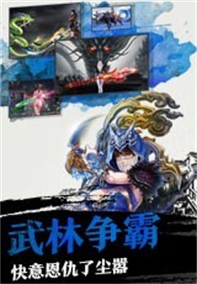 剑侠江湖游戏,体验江湖恩仇录