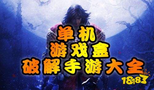 苹果手机单机版游戏,探索无限可能