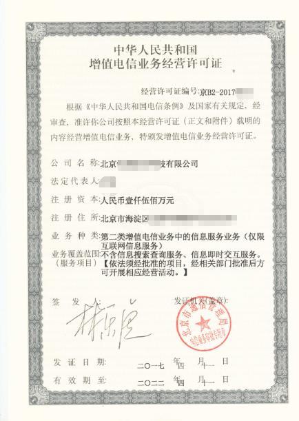 游戏上线资质,全面解析游戏运营资质与备案流程