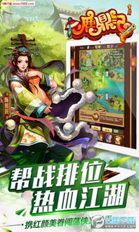 鹿鼎记游戏吧,领略经典武侠魅力