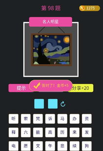 微信猜题游戏,智慧碰撞！