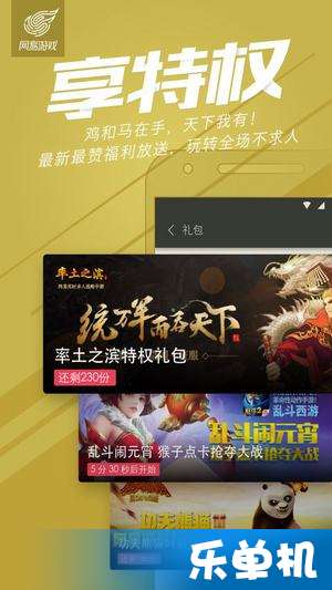 网易游戏帮助中心,畅享游戏无忧之旅