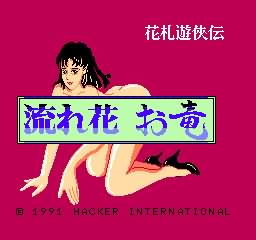 fc花札游戏,体验日式棋牌乐趣