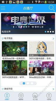 游戏竟技直播,互动娱乐与内容共创的全新生态