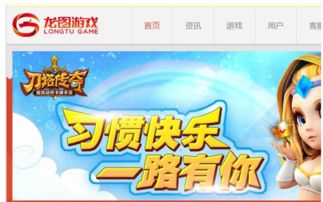 龙图游戏公司怎么样,多元化布局下的中国领先游戏开发商
