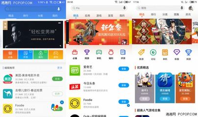 魅族手机游戏下载,下载首选平台解析