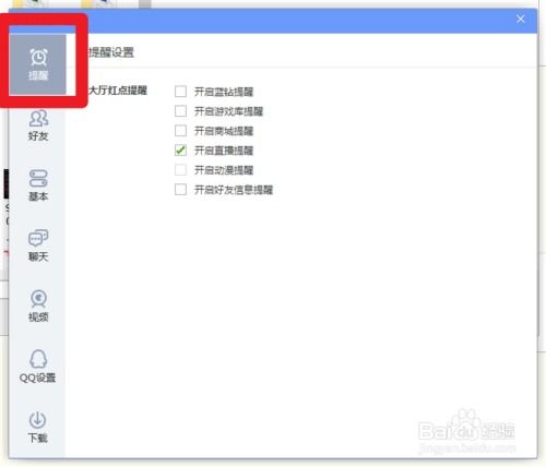 怎么用qq直播游戏,分享游戏乐趣