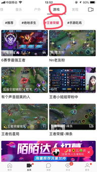 用陌陌怎么直播游戏,轻松开启你的游戏直播之旅