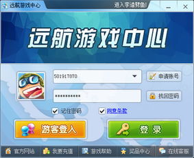 白山远航游戏大厅下载,畅享无尽乐趣的数字世界之旅