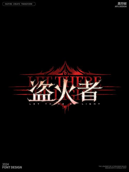 游戏文字设计,探索文字世界的奥秘之旅