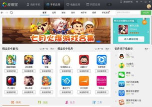 有什么好的游戏软件,盘点时下热门游戏软件精选