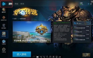 无法登陆暴雪游戏平台,未绑定网易账号将无法登录暴雪游戏平台