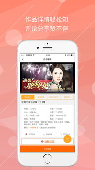 橙光游戏6s,穿越时空的奇幻冒险之旅