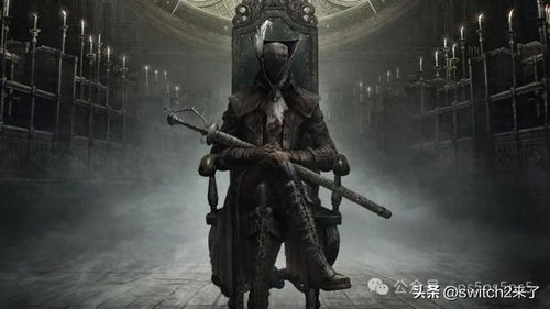 ps4游戏血源诅咒,PS4平台暗黑冒险巅峰之作