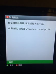 xbox360不显示游戏封面,自制系统与官方界面双重应对