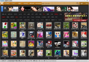 瑞星网页游戏,探索神仙劫与神仙道的奇幻世界