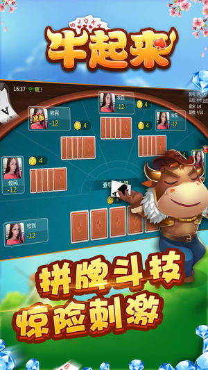 一起牛游戏下,趣味与智慧的完美结合